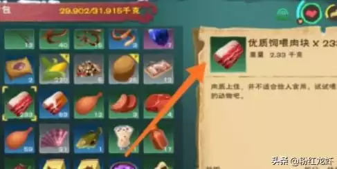 创造与魔法剑齿虎饲料怎么合成?，创造与魔法剑齿虎的饲料配方