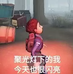 第五人格自带抱人的监管，第五人格抱着看戏表情包