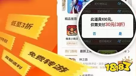 手游折扣中心app下载，手游折扣中心2020