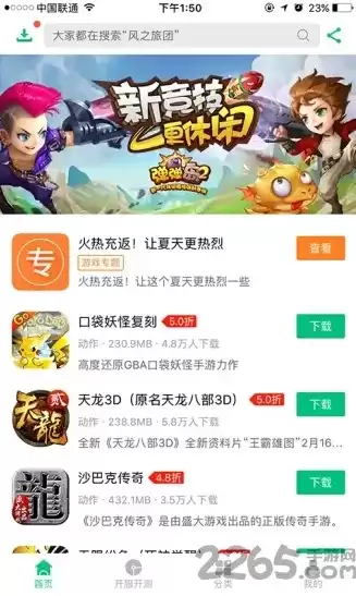 手游折扣中心app下载，手游折扣中心2020