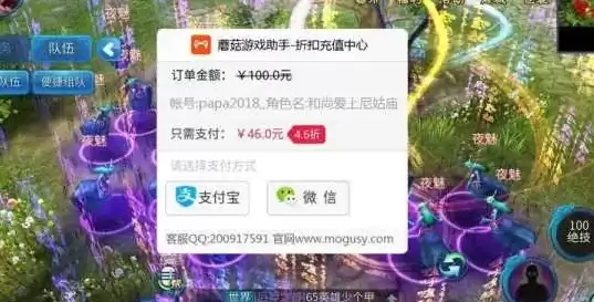 手游折扣充值是真的吗，手游折扣优惠充值