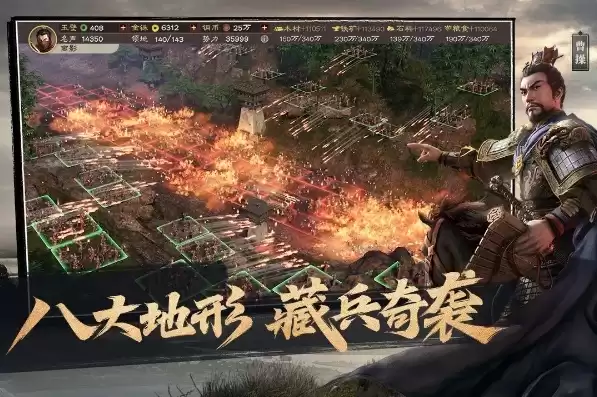 三国志战略版电脑九游版，三国志战略版电脑九游客户端