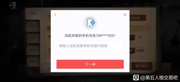 第五人格换手机怎么找回账号教程，第五人格换手机怎么找回账号