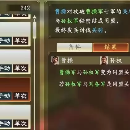 三国志14怎么玩的，三国志14到底怎么玩