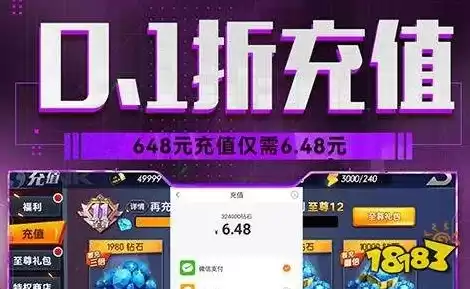 手游折扣充值app哪个好，手游折扣平台0.01折充值