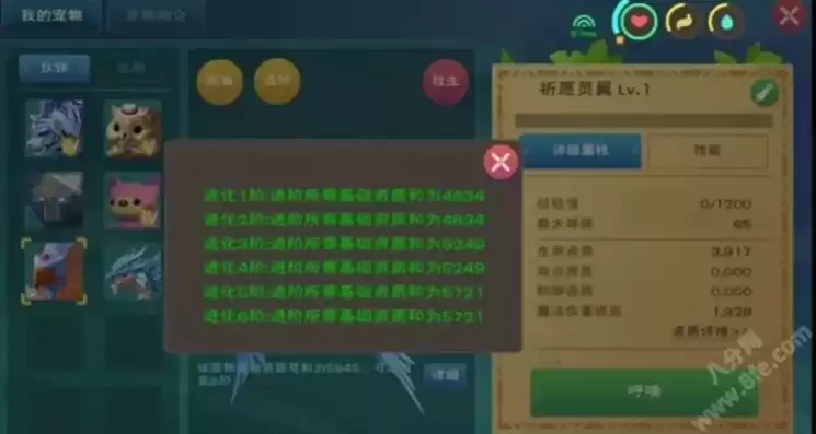 创造与魔法融合魔法大全，创造与魔法自然仙灵融合表