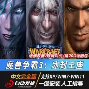 魔兽争霸3冰封王座端游怎么下载，魔兽争霸冰封王座中文版怎么下载