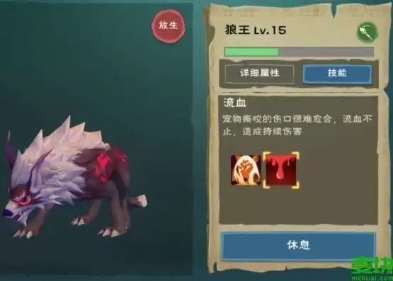 创造与魔法银月丘陵狼王饲料，创造与魔法银月丘陵狼王位置图