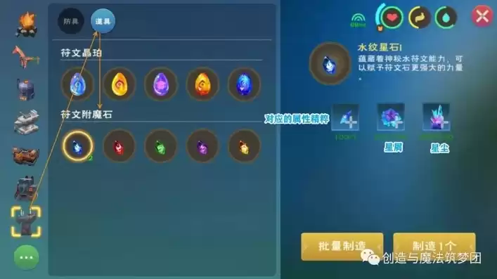 创造与魔法符文魔法大全，创造与魔法所有符文魔法合成表