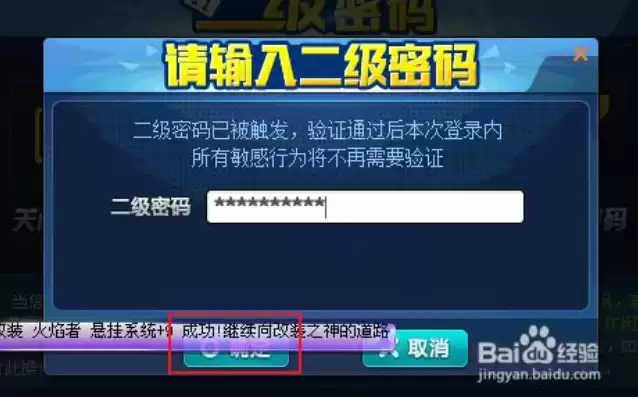 qq飞车二级密码不记得了怎么办，qq飞车端游二级密码忘了怎么立刻解除