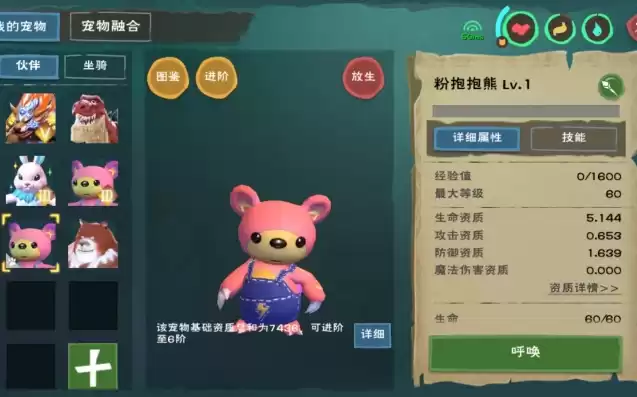 创造与魔法中黄抱抱熊，创造与魔法黄抱抱熊极品资质表