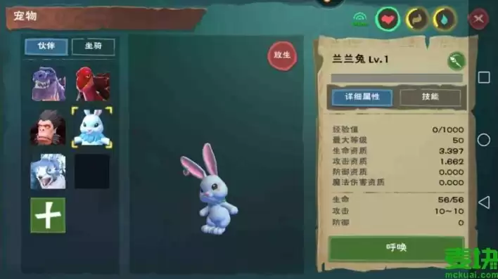 创造与魔法合兰兰兔视频，创造与魔法合成兰兰兔攻略