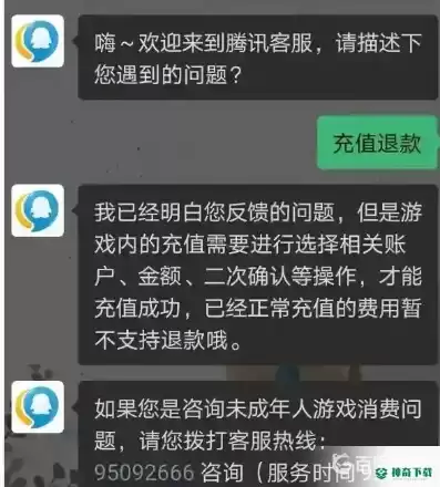 小孩子在和平精英充值怎么退款，和平精英小孩子充钱怎么申请退款