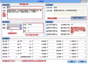 仙剑2修改器怎么修改数值，仙剑奇侠传二ios修改器