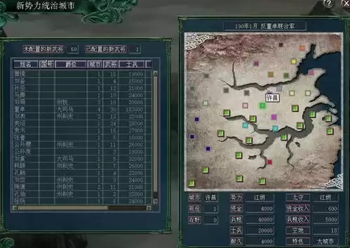 三国志11地形图，三国志11 地形