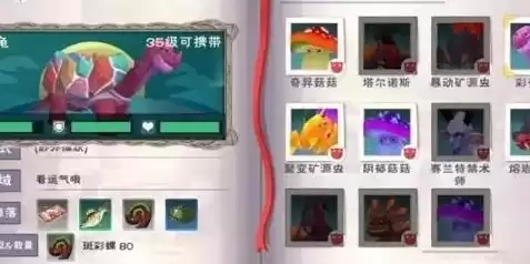 创造与魔法水池龟饲料怎么获得，创造与魔法水池龟的饲料怎么弄?