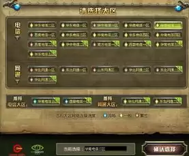 龙之谷显示无法连接登陆服务器，龙之谷win10无法连接