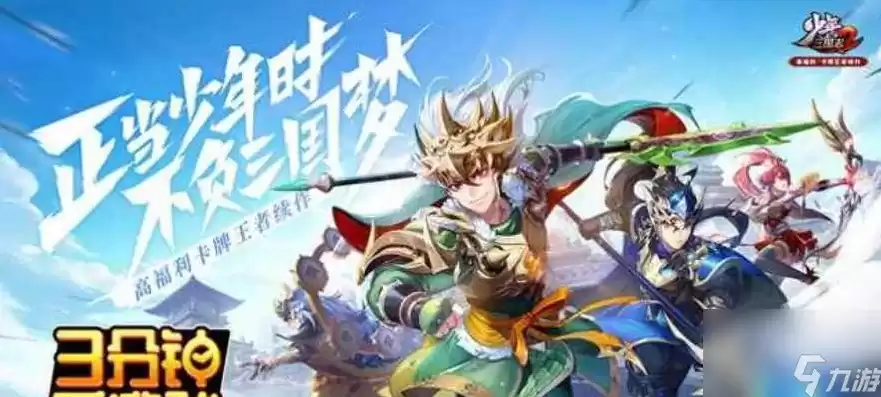 少年三国志1最强阵容一览表，少年三国志1最强阵容2024