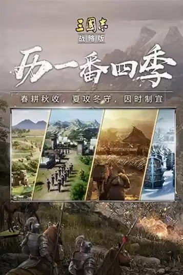 三国志战略版 灵犀版，三国志战略版灵犀官网攻略最新