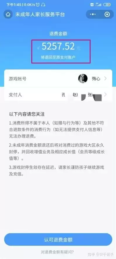 和平精英游戏充钱退款教程视频，和平精英如何退款游戏充值账号