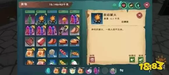 创造与魔法中圣焰篝火如何制作，创造与魔法圣焰篝火怎么获得2020