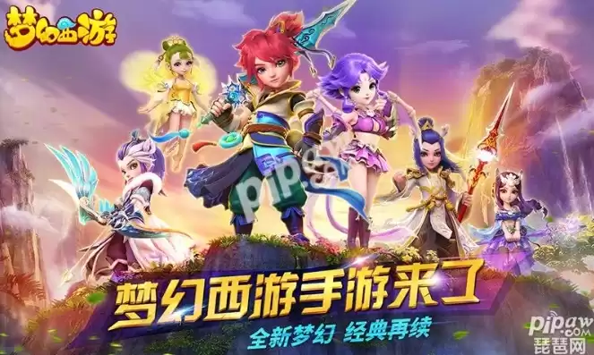 梦幻西游手游怎么登陆电脑版，梦幻西游手游怎么用电脑登录