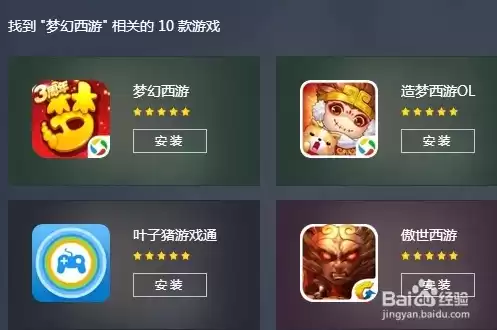 梦幻西游手游怎么登陆电脑版，梦幻西游手游怎么用电脑登录