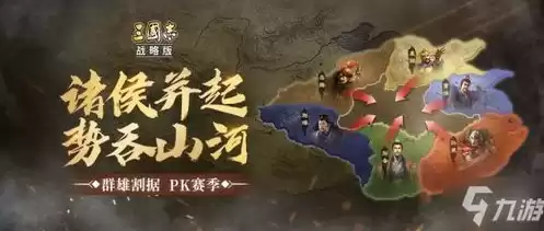 三国志战略版 赛季玩法，三国志战略版赛季规则解读最新