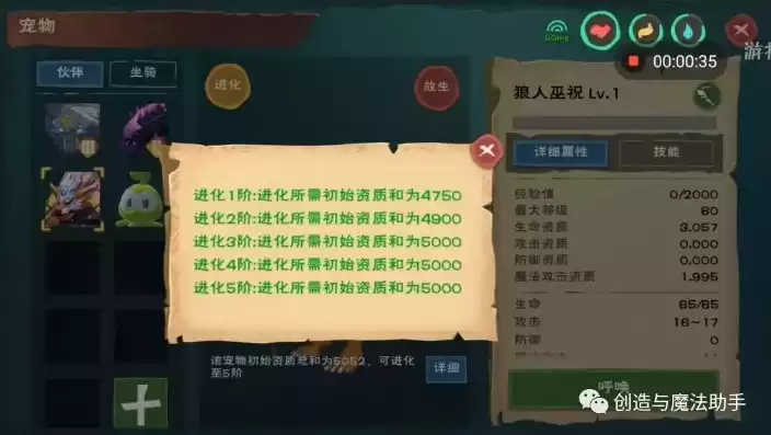 创造与魔法狼人巫祝合成攻略教程，创造与魔法狼人巫祝合成路线