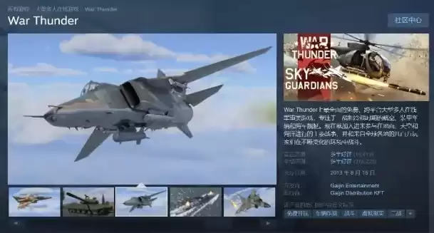 战争雷霆不能用steam登陆，战争雷霆手游版怎么不能登录