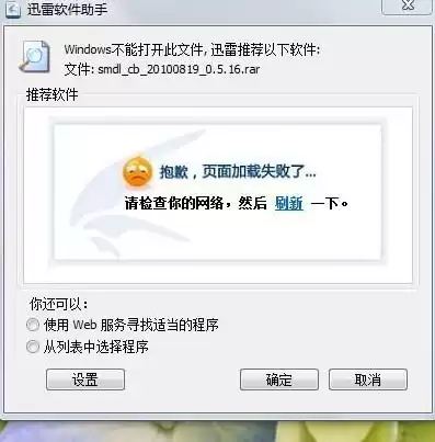 原神pc端下载网页打不开怎么回事，原神pc端下载网页打不开