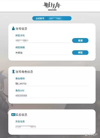 明日方舟怎么看手机号绑定的账号，明日方舟怎么看注册手机号