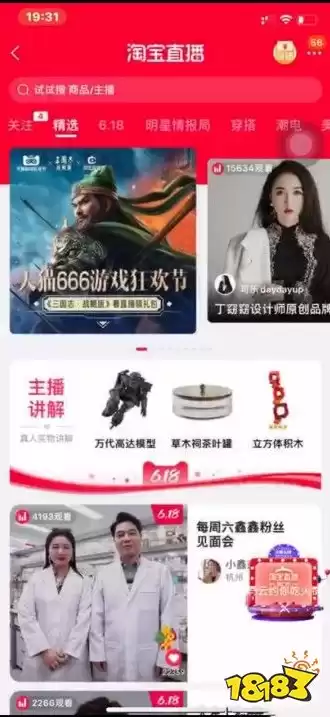 三国志战略版灵犀版，三国志阿里客户端在哪里打开