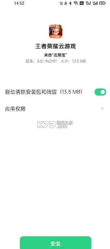 王者荣耀云游戏ios可以玩安卓吗，王者荣耀云游戏ios可以玩安卓吗