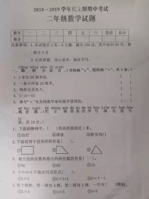 明日之后高考卷答案，明日之后卷子可菜了本人照片