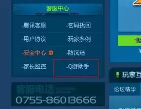 qq飞车怎么找到原来的号，QQ飞车怎么找回以前的号