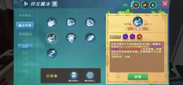 创造与魔法魔法合成公式大全，创造与魔法魔法合成公式