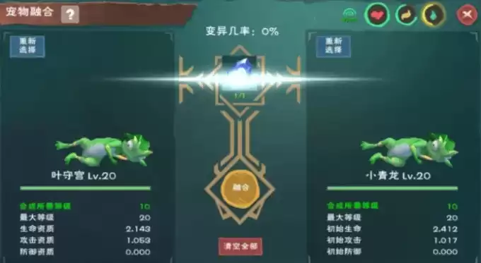 创造与魔法魔法合成公式大全，创造与魔法魔法合成公式