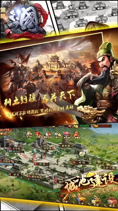 三国志战略版九游可以用ios，三国志战略版九游版苹果通用吗