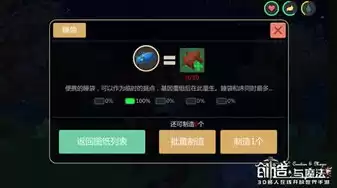 创造与魔法睡袋的用途，创造与魔法床和睡袋有什么区别