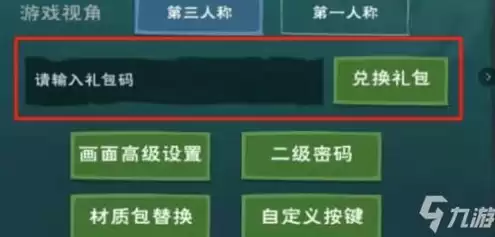 创造与魔法二零二一年兑换码，创造与魔法2024永久兑换码