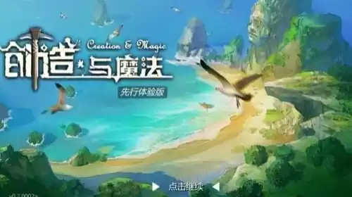 创造与魔法电脑版怎么弄脚本，创造与魔法电脑版怎么全屏