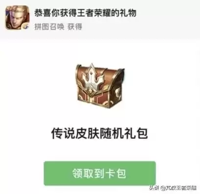 王者荣耀微信怎么领皮肤礼包，王者荣耀微信区怎么领取皮肤