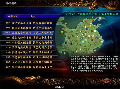 三国志13闪退怎么办，三国志13威力加强版进入战斗闪退