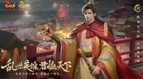 乱世王者 3000将李世民什么时候出，乱世王者李世民的故事