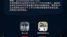 第五人格赛事哔哩哔哩直播在哪看，第五人格赛事哔哩哔哩直播