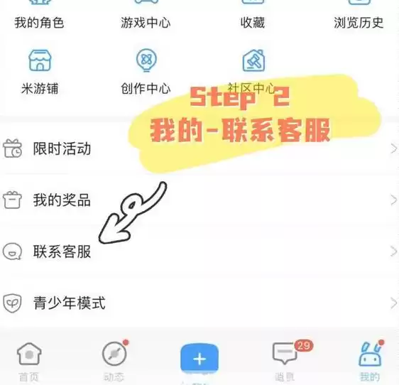 原神登录安全验证怎么取消，原神官网登录界面的安全设置在哪