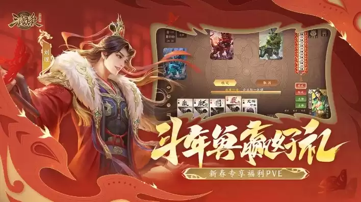 2021三国杀ol互通版，三国杀ol互通版官网十周年