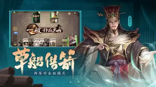 三国杀十周年官网在线玩，三国杀十周年手游官方版入口4399