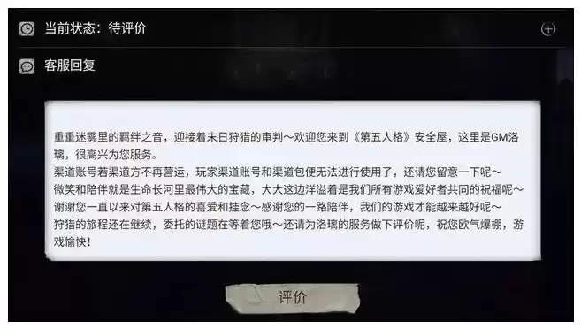 第五人格渠道服账号自助找回，第五人格渠道服账号找回